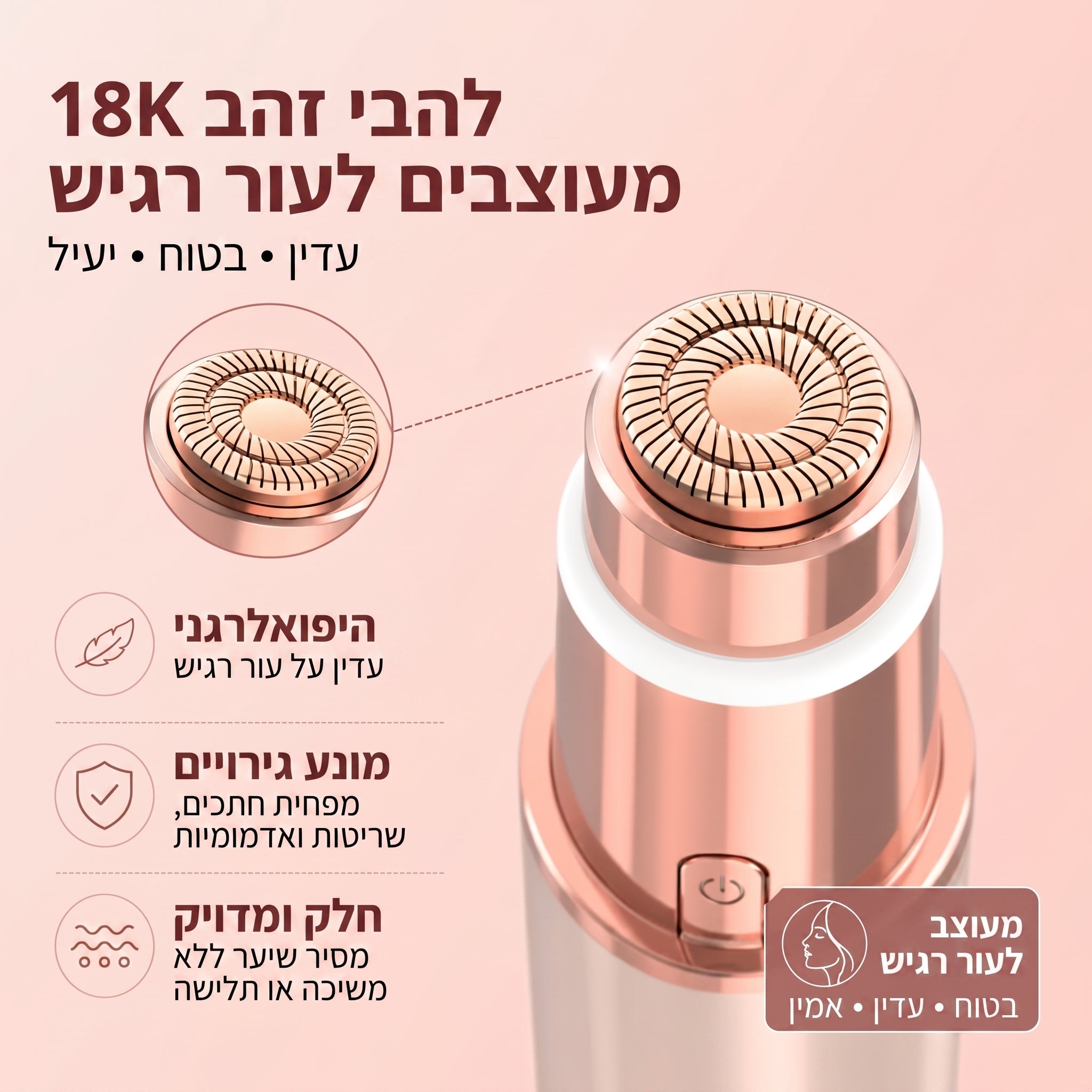 לומי™ | הטרימר החשמלי 2 ב־1 לעור חלק וגבות מושלמות