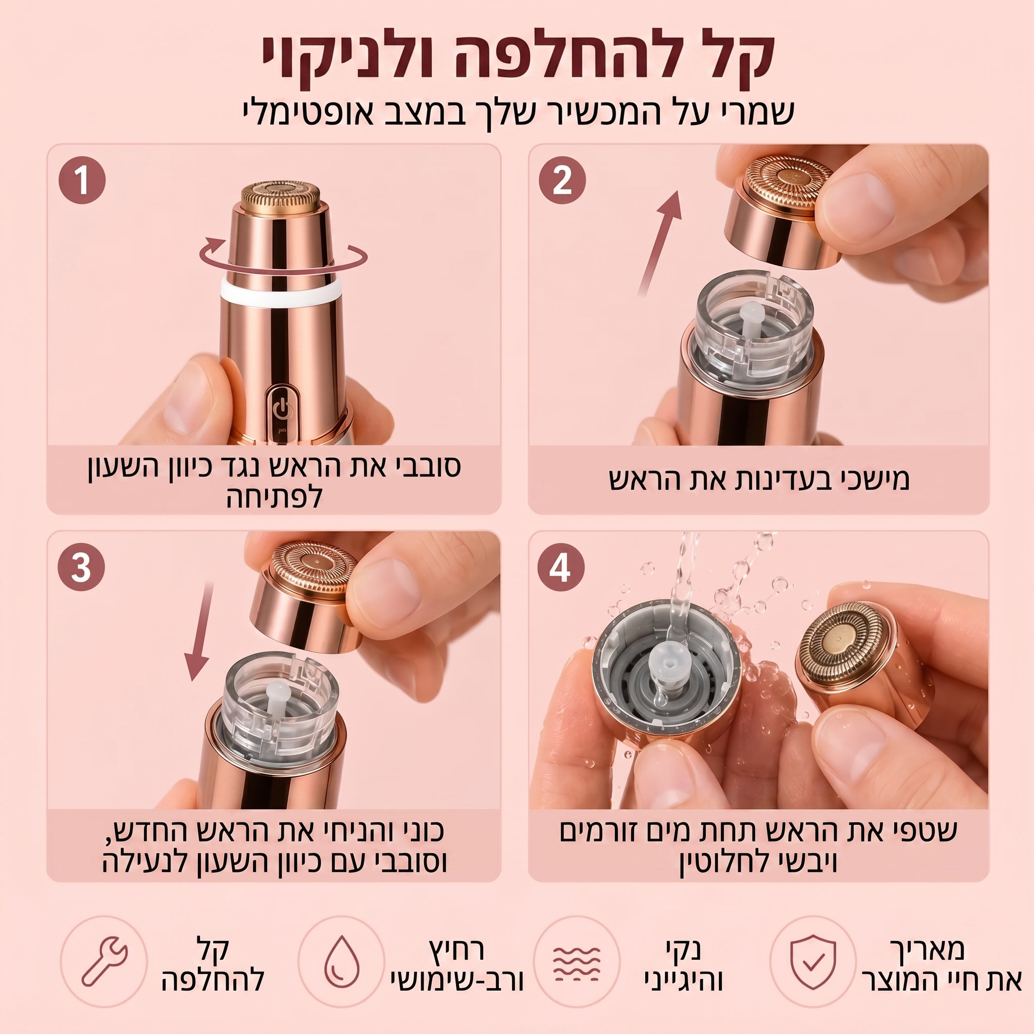לומי™ | הטרימר החשמלי 2 ב־1 לעור חלק וגבות מושלמות